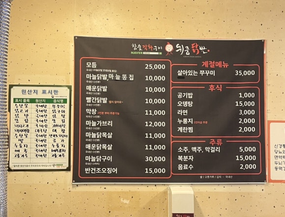 취중닭발 이미지