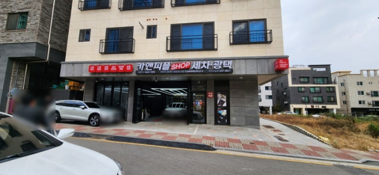 카앤피플샵청주오송점 이미지