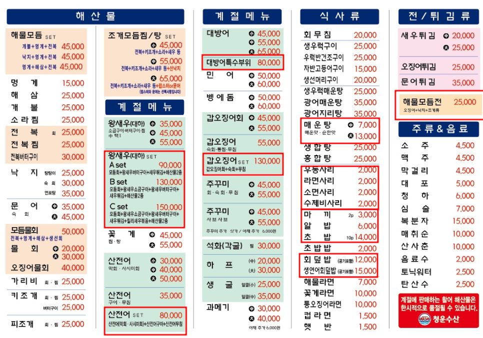 청주수산 이미지