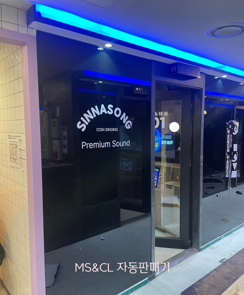 스마트노래연습장 이미지