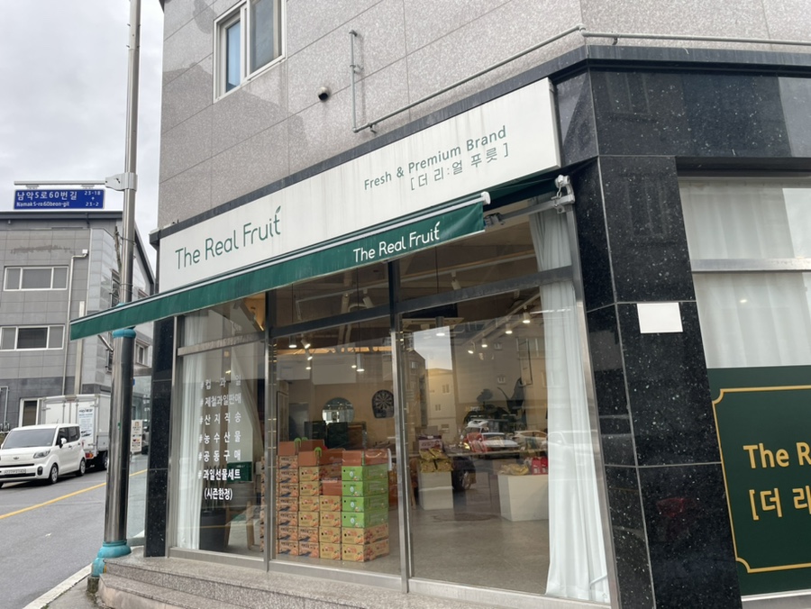 더리얼푸릇 이미지