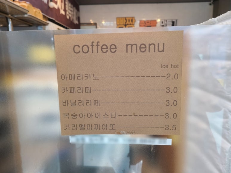 빵짱좋은빵만들기 이미지