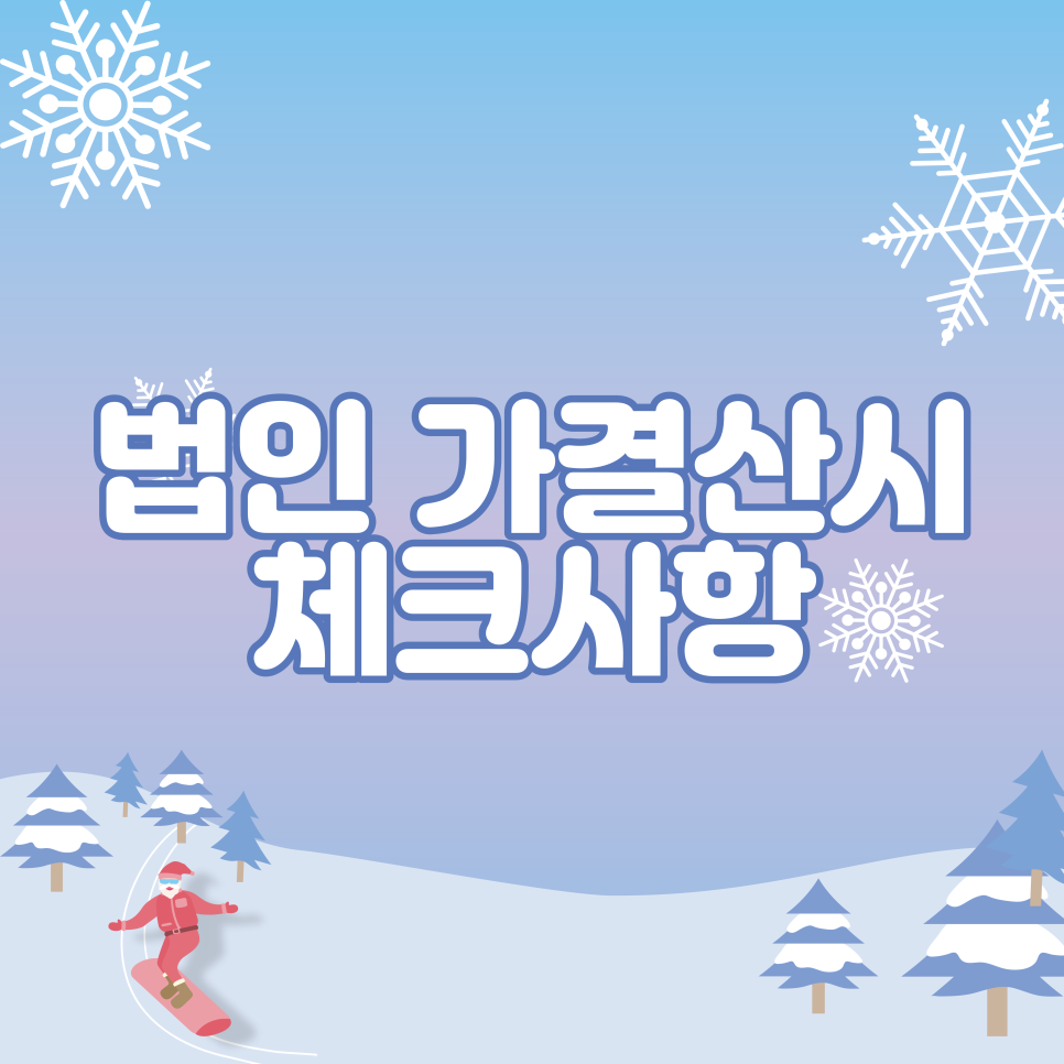 세빛세무회계 이미지