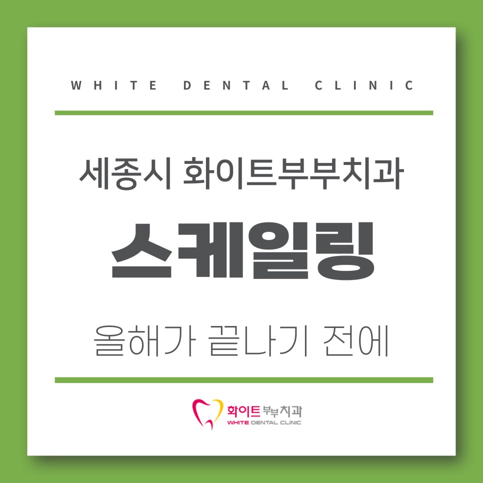 청양부부치과 이미지
