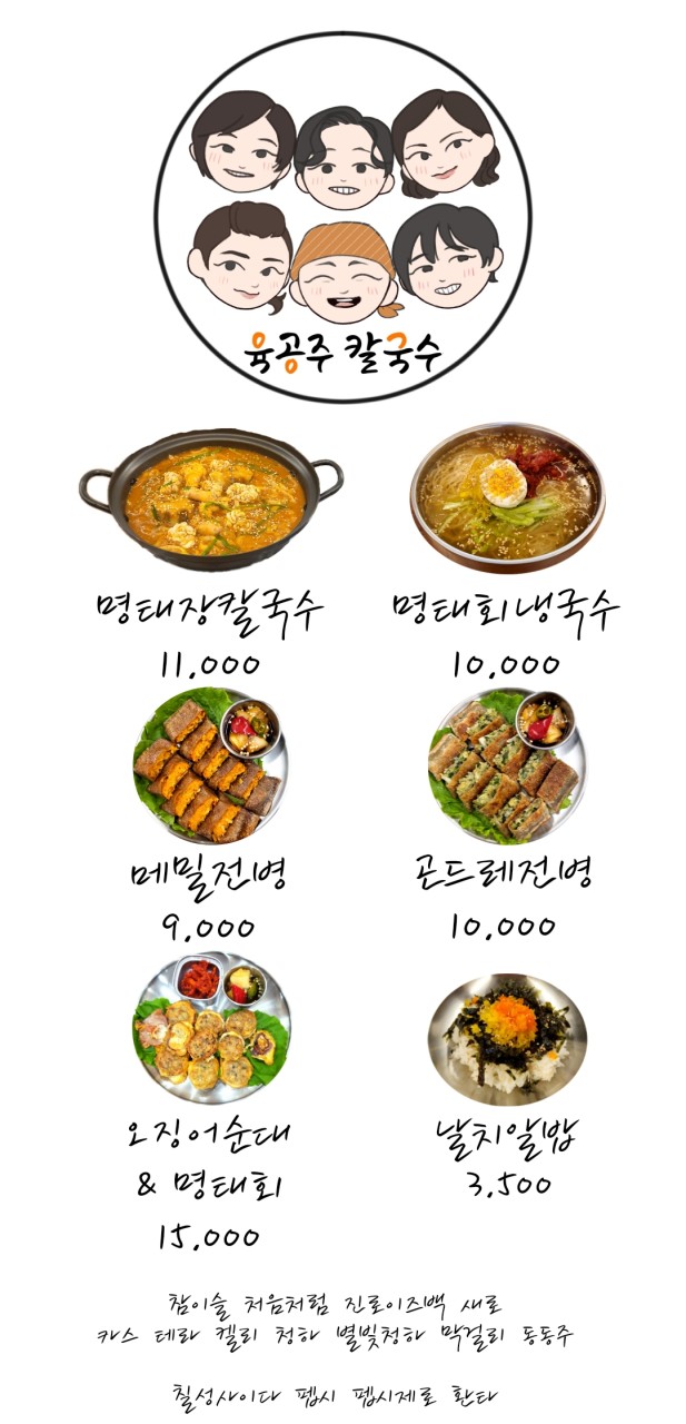 육공주칼국수 이미지