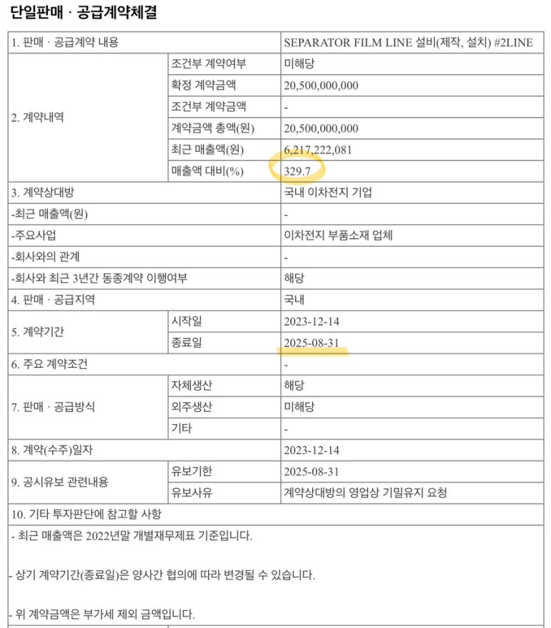 엠에스에너지 이미지