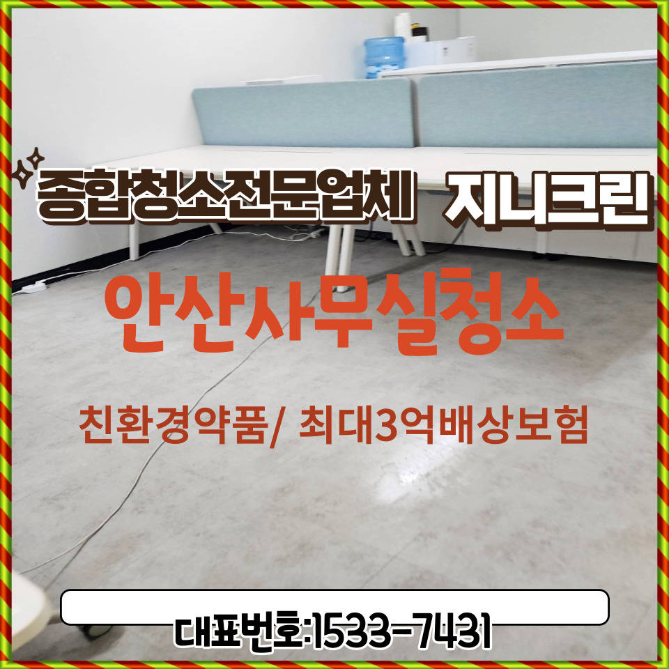 단원종합관리 이미지