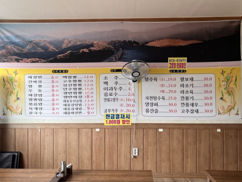 최강중화요리 이미지