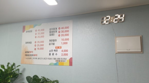 봄의마을식당 이미지