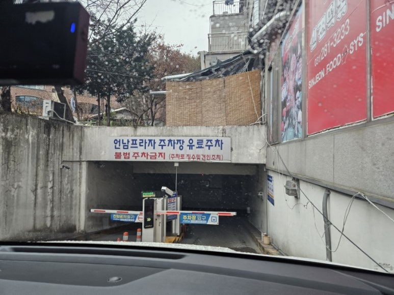 술파는중식당올도 이미지