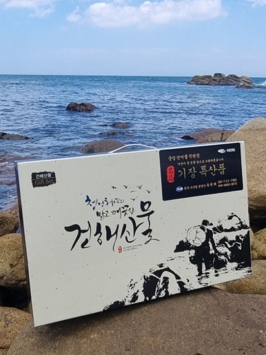 중앙건어물 이미지
