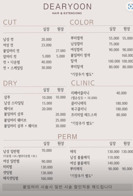 디어윤헤어 이미지