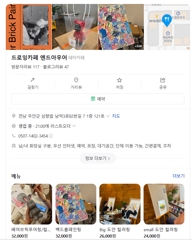 엔드아우어 이미지