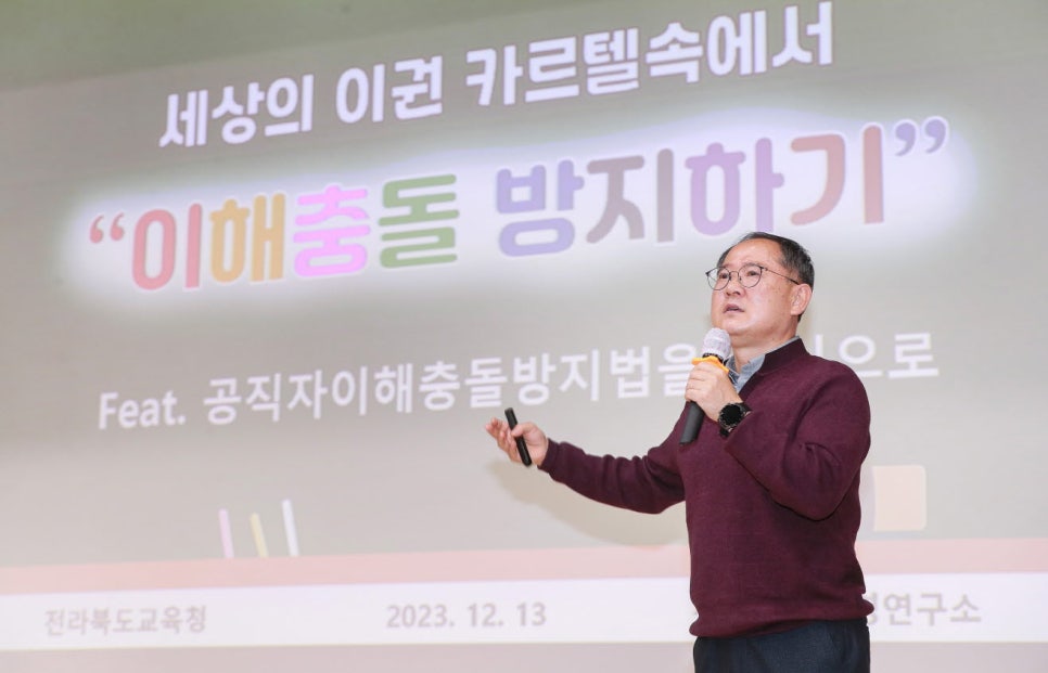 바른공정교육 이미지