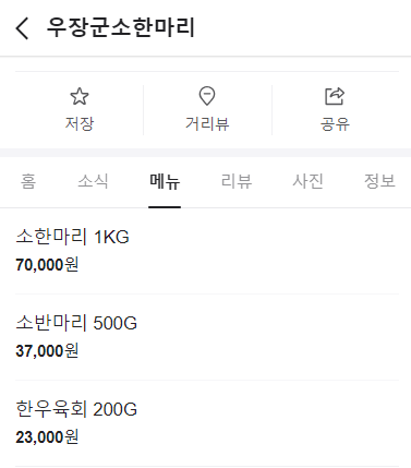 우장군소한마리 이미지