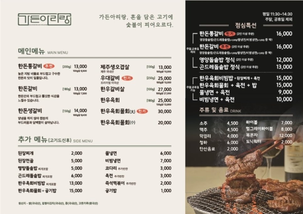 서부돼지갈비 이미지