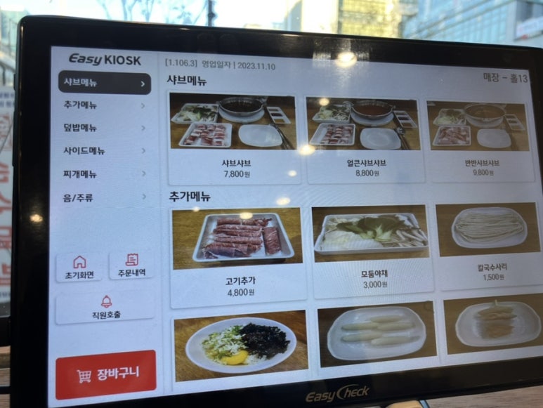 샤브쌀롱 이미지