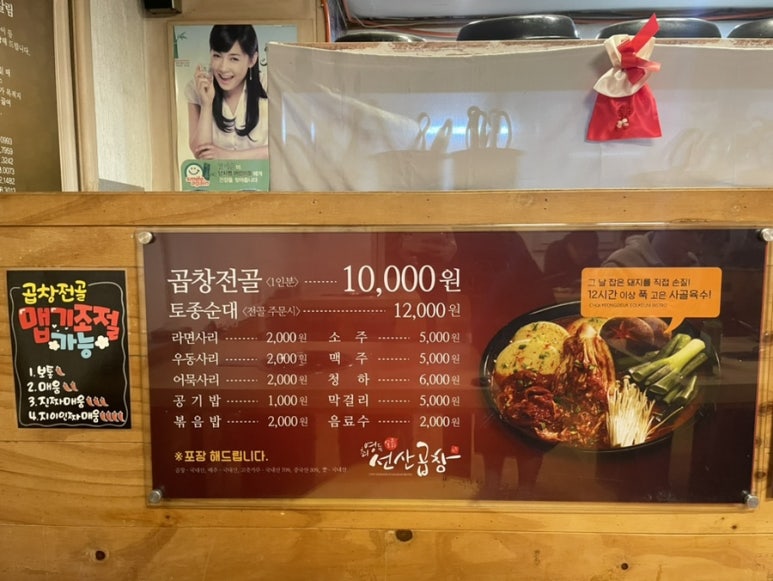 최영득얼큰이선산곱창 이미지