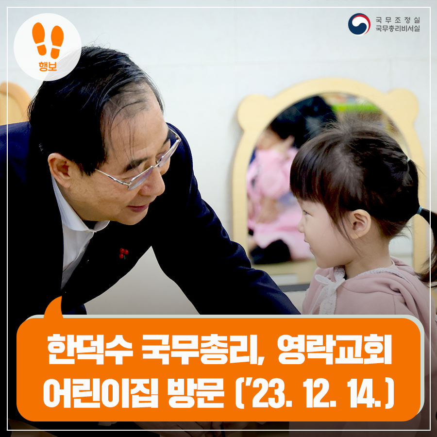 영락교회어린이집 이미지