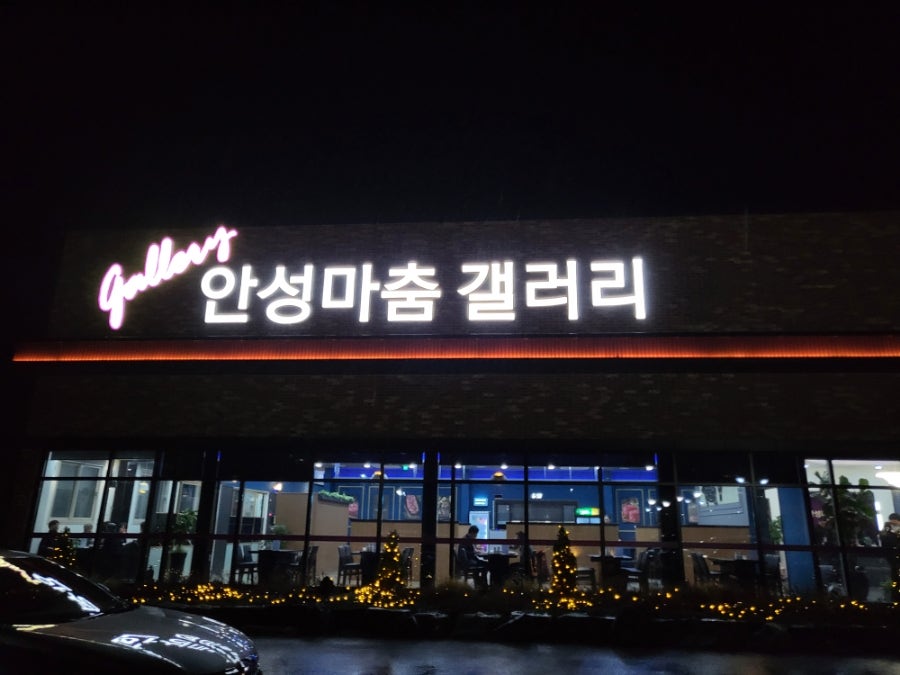 안성마춤 한우 갤러리 이미지