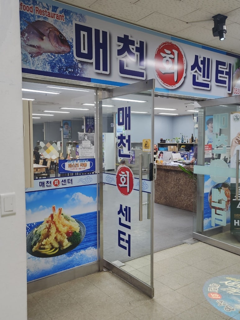 매천회센터 이미지