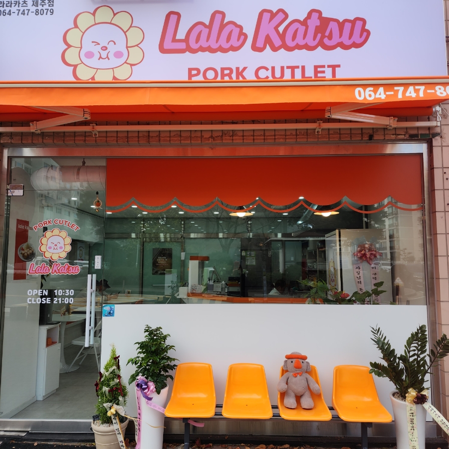 라라하귀 이미지