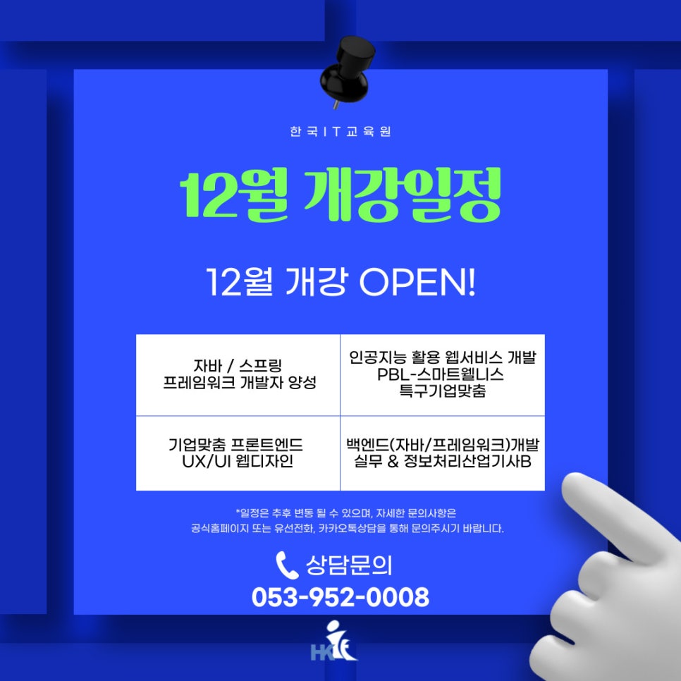 한국기업교육원 이미지
