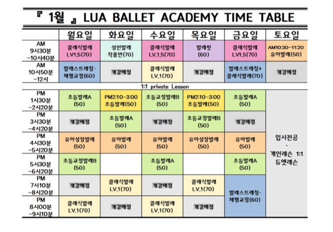 루아발레학원 이미지