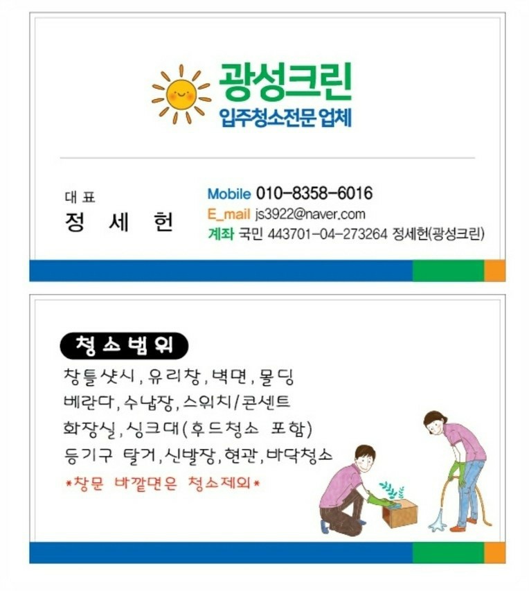 광성광고 이미지
