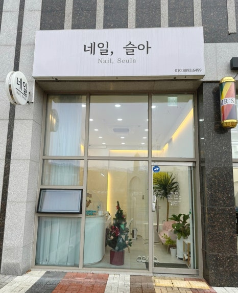 네일,슬아 이미지