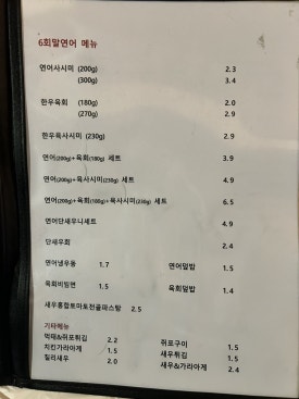 연어가게 이미지