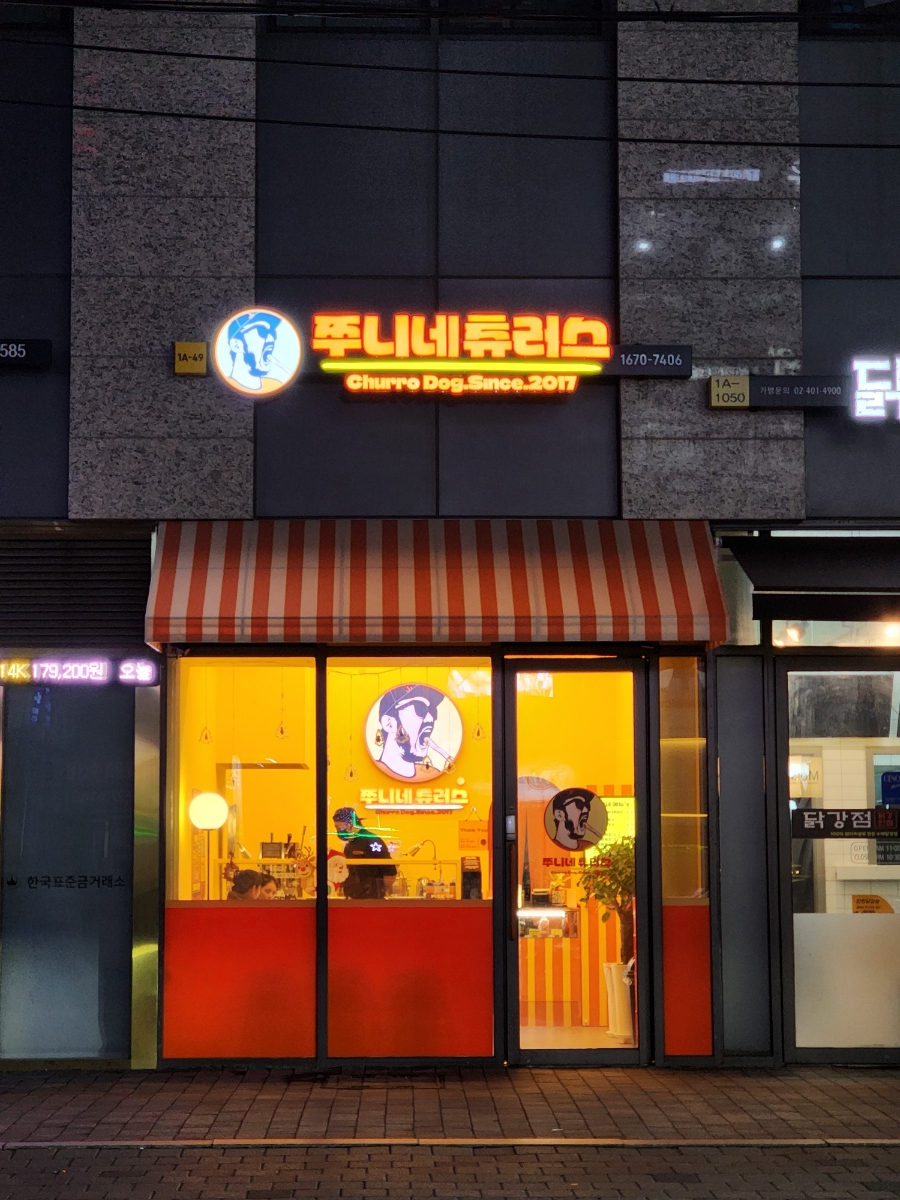 헬리오 츄러스 이미지