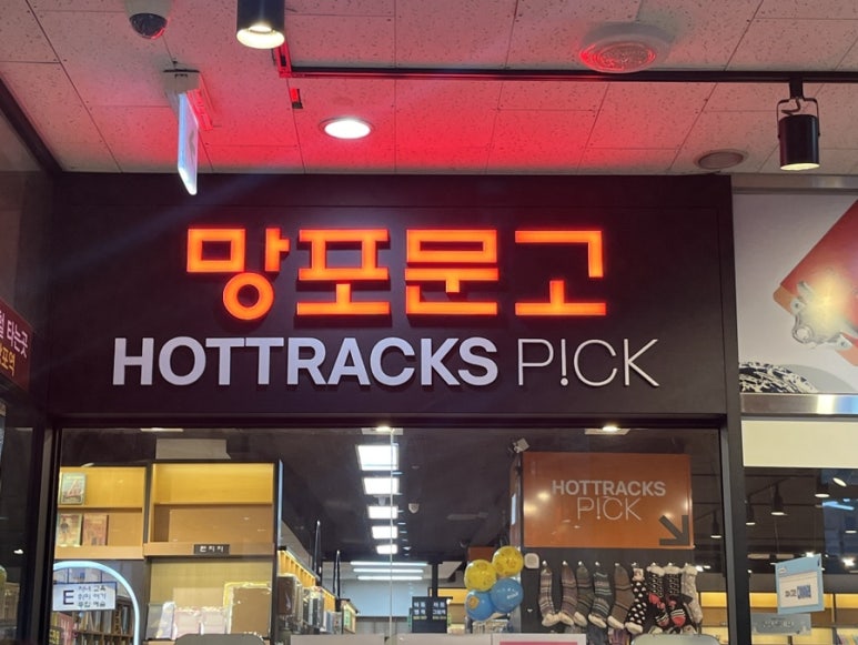 망포문고 이미지