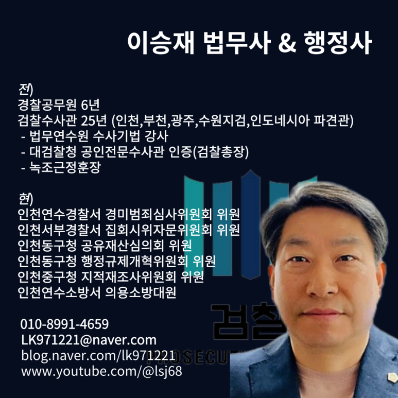 법무사이승재사무소 이미지