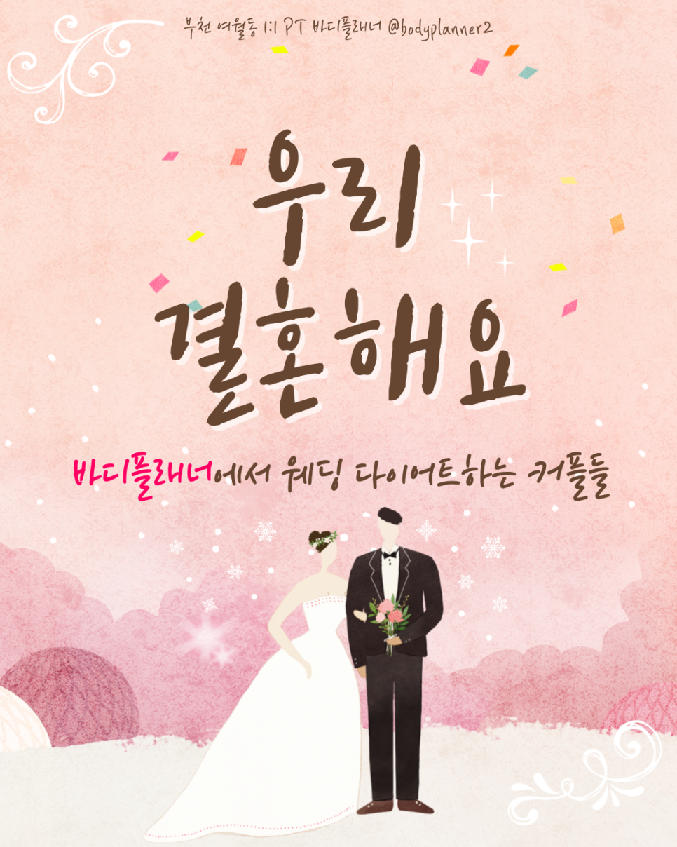 바디플래너 이미지