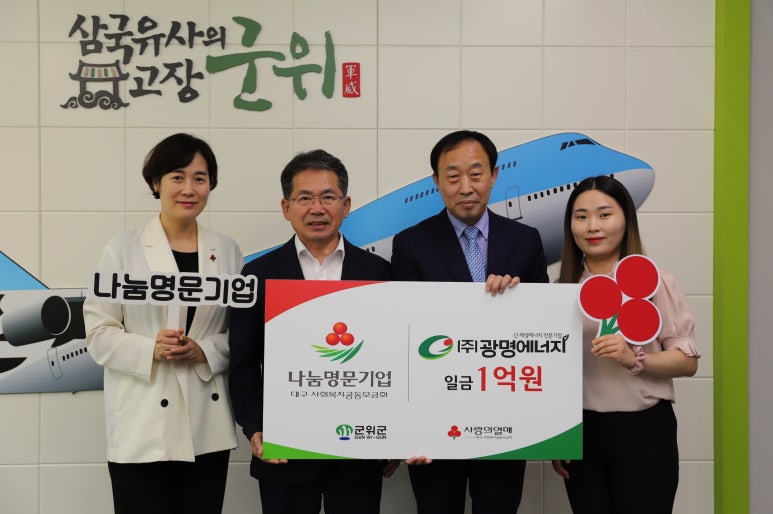 ㈜광명에너지 이미지
