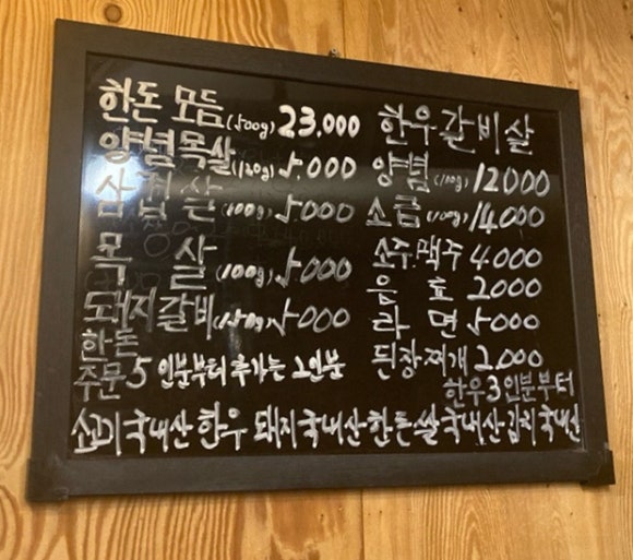 우전생고기 이미지