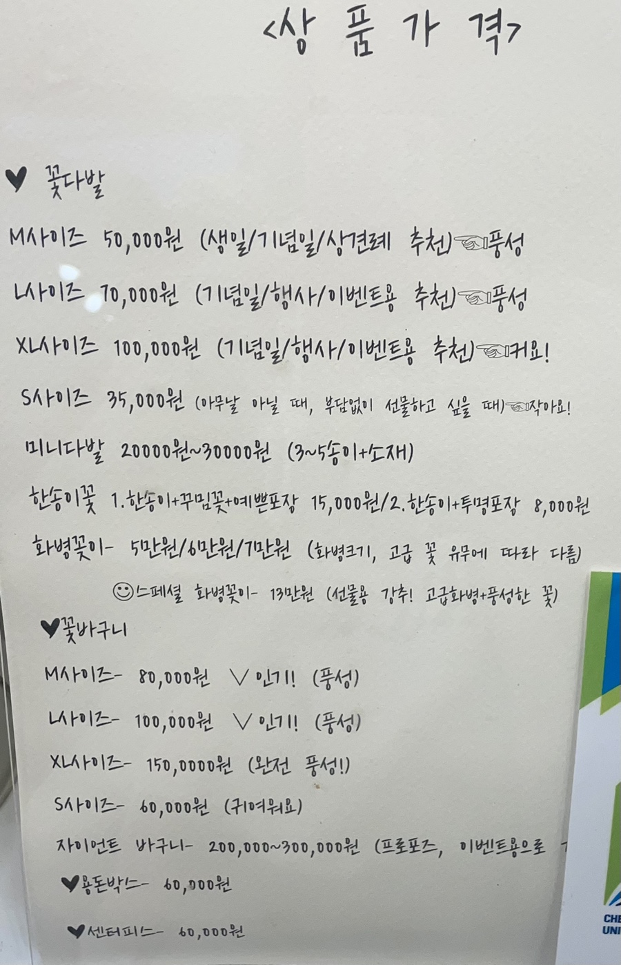 그린띵즈 이미지