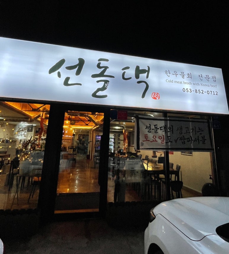 하양농협 하나로마트 이미지