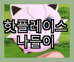 추억의호두과자 이미지