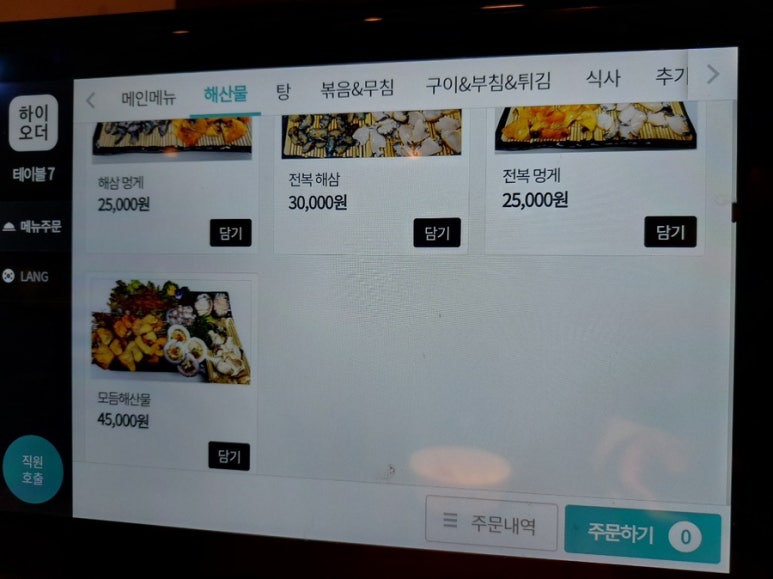 대박소주방 이미지