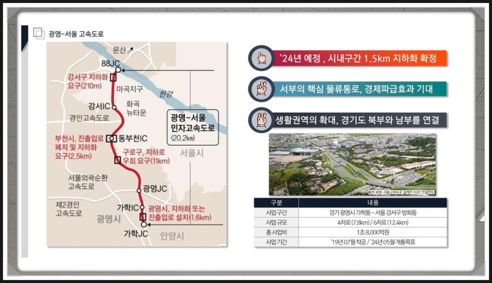 광명테크노타운 이미지