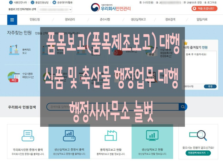 행정사사무소늘벗 이미지