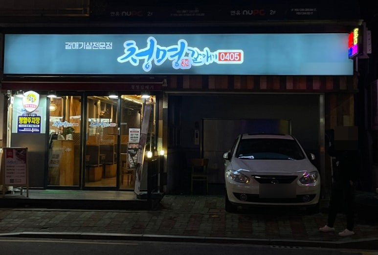 청명0405 이미지