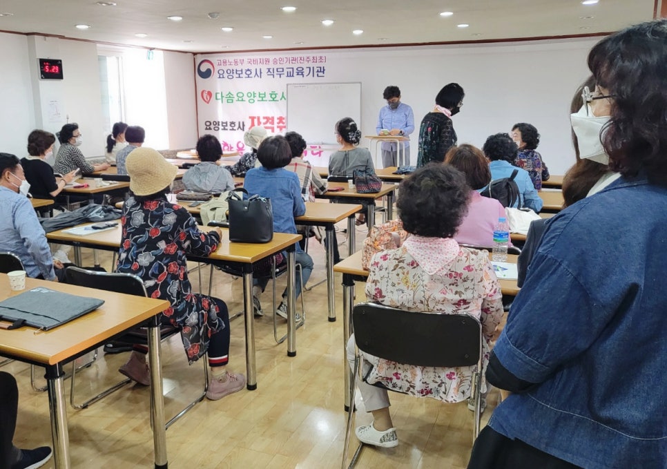 다솜 요양보호사교육원 이미지