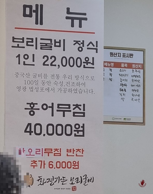 방주오가피굴비 이미지