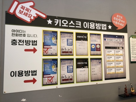 수정빨래방 이미지