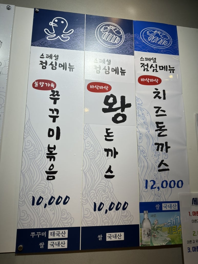 못난이세꼬시회 이미지