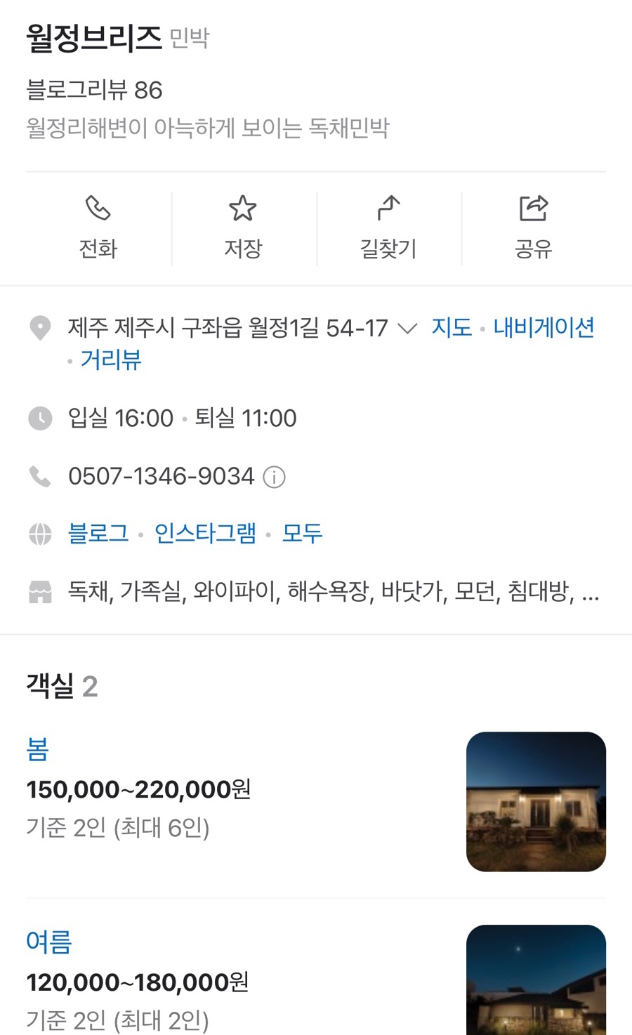 월정브리즈 이미지