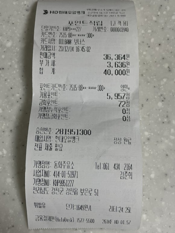 동화주유소 이미지